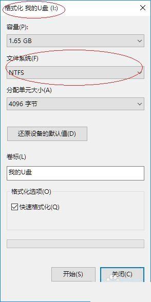 u盘没有fat32怎么办? Win10格式化U盘没有FAT32选项的解决办法 第9张