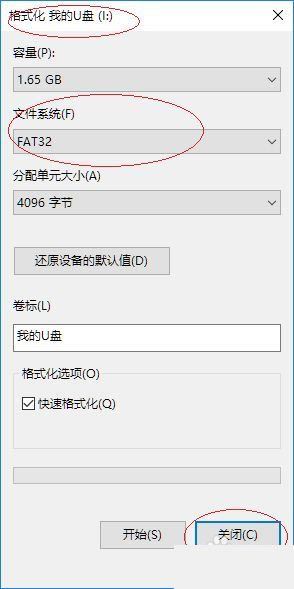 u盘没有fat32怎么办? Win10格式化U盘没有FAT32选项的解决办法 第10张