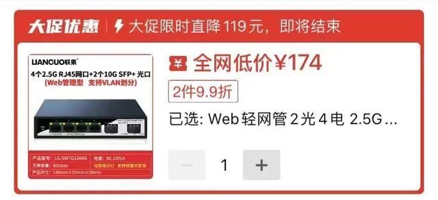 2.5G/万兆交换机性价比清单推荐! 百元出头就能搭建万兆局域网 第11张