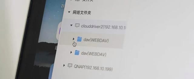 让网盘成为NAS的好伙伴!实现网盘本地读写 NAS影音库海量扩容! 第2张