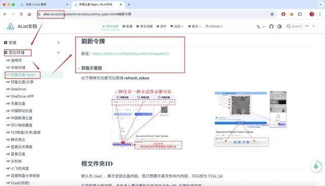 让网盘成为NAS的好伙伴!实现网盘本地读写 NAS影音库海量扩容! 第52张