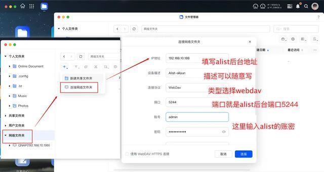 让网盘成为NAS的好伙伴!实现网盘本地读写 NAS影音库海量扩容! 第55张