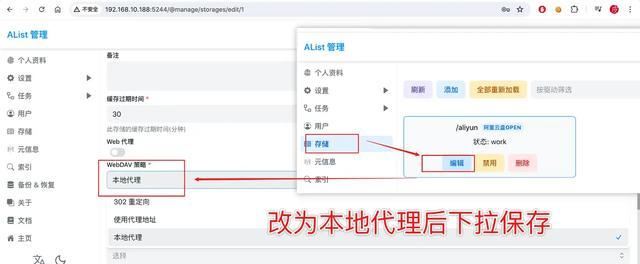 让网盘成为NAS的好伙伴!实现网盘本地读写 NAS影音库海量扩容! 第59张