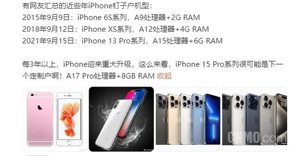 网友盘点近些年的钉子户iPhone：iPhone 6s系列在列 第2张