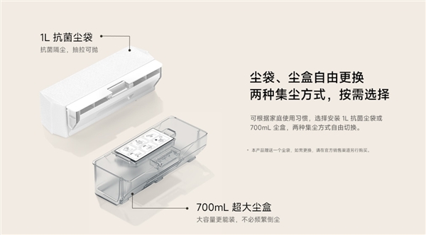 仅2499元！小米发布米家扫拖机器人H40：主刷防缠毛 基座小巧 第4张