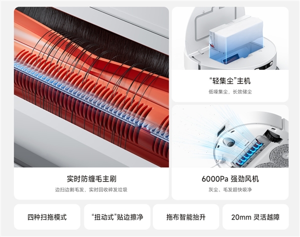 仅2499元！小米发布米家扫拖机器人H40：主刷防缠毛 基座小巧 第5张