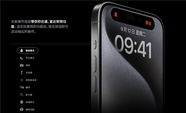 iPhone 16史诗级更新or挤牙膏？苹果秋季发布会前瞻 第6张