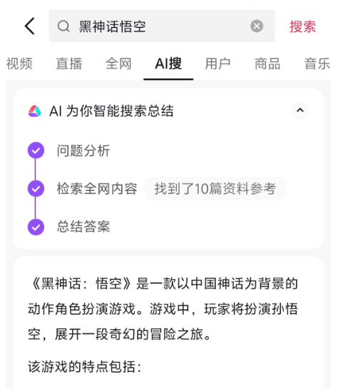 2024年了 抖音为什么还要做搜索引擎？ 第13张