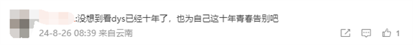 《英雄联盟》10年传奇解说组合德云色宣布解散：孙亚龙再入院做支架手术 第7张