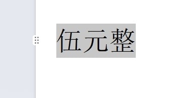 WPS如何调整倒影与文字的距离 WPS调整倒影与文字的距离教程 第2张