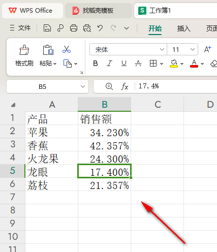 WPS饼图如何百分比显示两位小数 WPS饼图百分比显示两位小数的方法 第2张