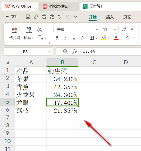 WPS饼图如何添加图表标题 WPS饼图添加图表标题方法 第2张