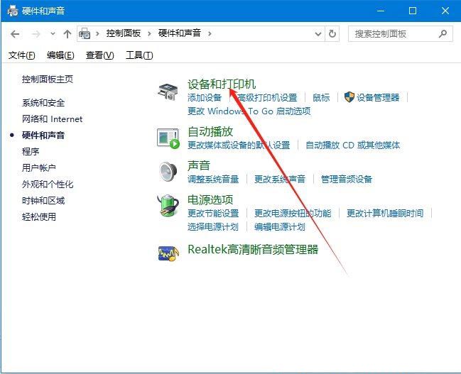 怎么设置单面打印? Win10打印机单面打印的设置方法 第3张