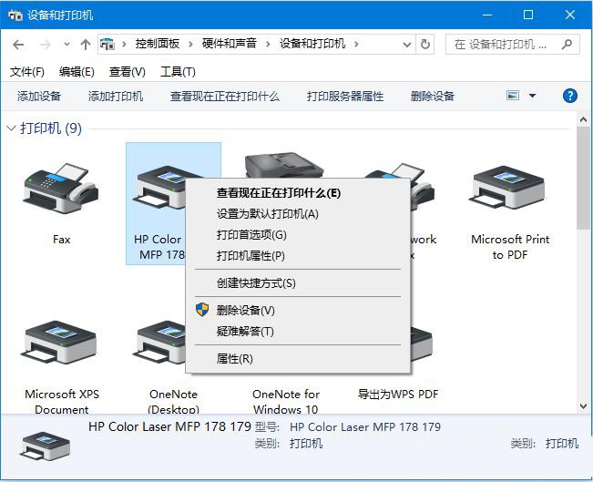 怎么设置单面打印? Win10打印机单面打印的设置方法 第4张