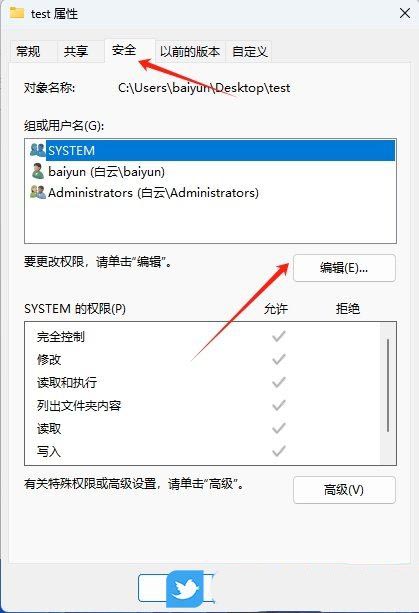 Win11怎么解除文件夹权限? win11文件夹权限删除方法 第3张