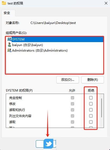 Win11怎么解除文件夹权限? win11文件夹权限删除方法 第4张