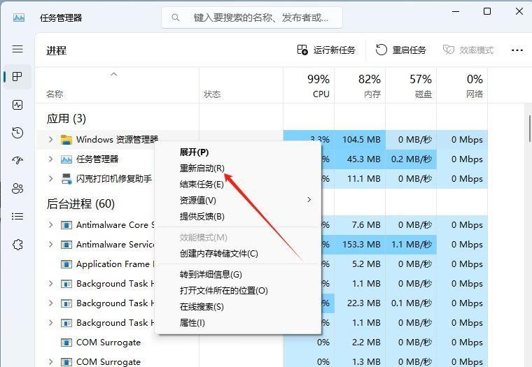 Win11文件图标显示不正常怎么办? Win11图标显示异常的解决办法 第5张