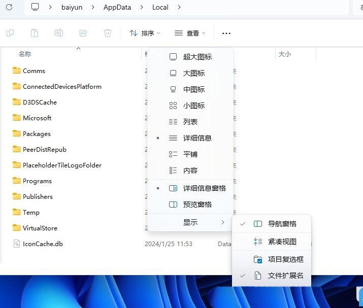 Win11文件图标显示不正常怎么办? Win11图标显示异常的解决办法 第3张