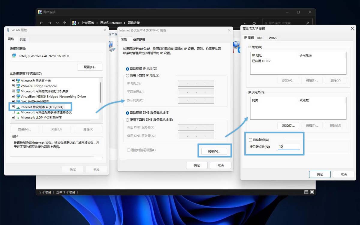 Win10怎么设置网卡顺序? Win10网络优先级的调整方法 第3张