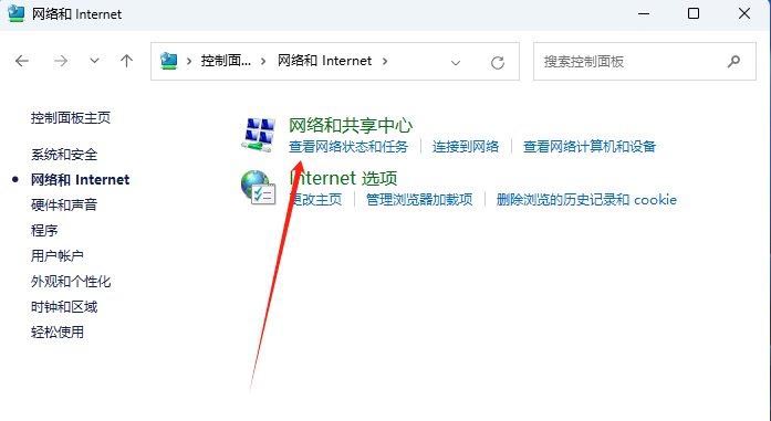 Win11怎么设置网络优先级? 双网卡多网卡时设置网卡优先级的技巧 第3张