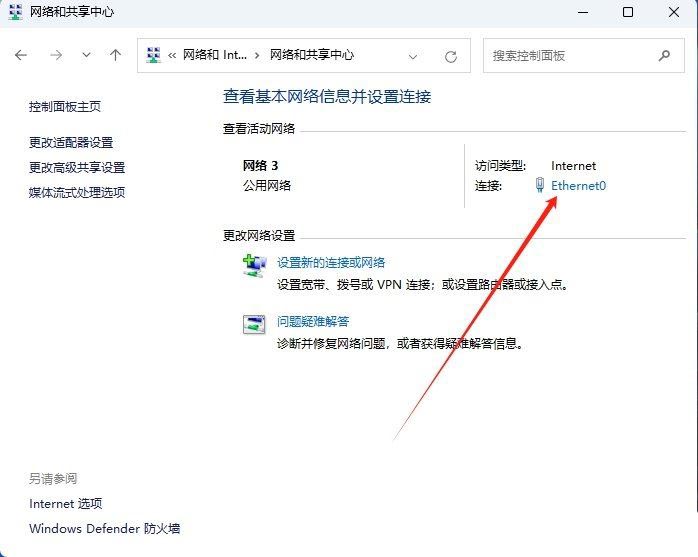 Win11怎么设置网络优先级? 双网卡多网卡时设置网卡优先级的技巧 第4张