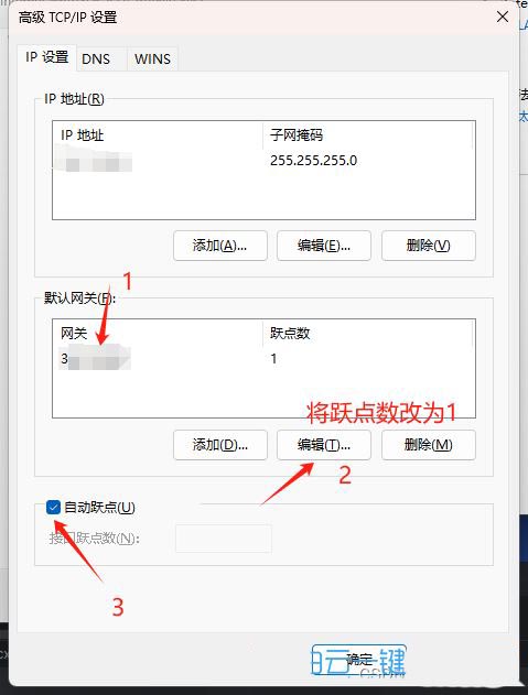 Win11怎么设置网络优先级? 双网卡多网卡时设置网卡优先级的技巧 第8张