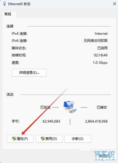 Win11怎么设置网络优先级? 双网卡多网卡时设置网卡优先级的技巧 第5张