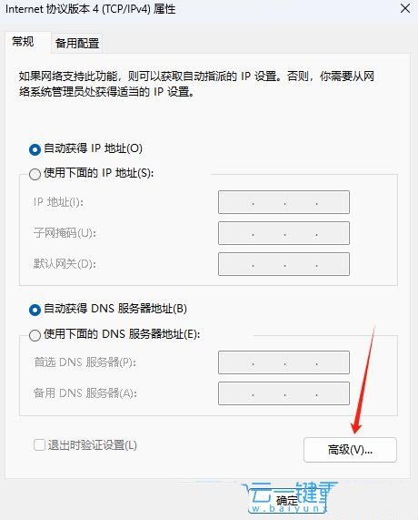 Win11怎么设置网络优先级? 双网卡多网卡时设置网卡优先级的技巧 第7张