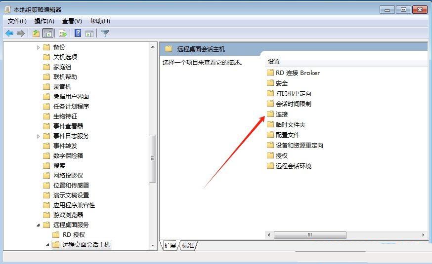 Win7怎么设置远程桌面最大连接数? 远程桌面连接最大化的教程 第5张