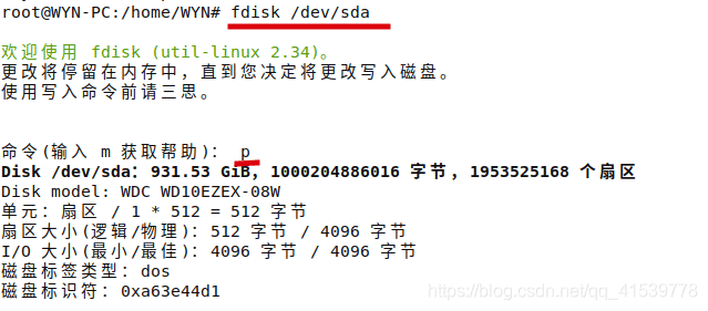 Linux下使用fdisk命令进行磁盘分区(图文详解) 第3张