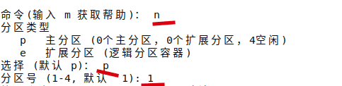 Linux下使用fdisk命令进行磁盘分区(图文详解) 第4张