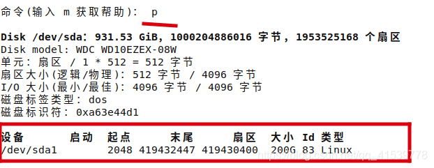 Linux下使用fdisk命令进行磁盘分区(图文详解) 第6张