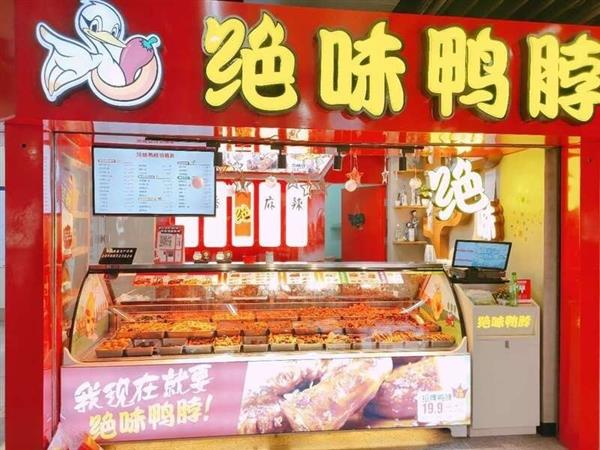  数智化夯实发展根基 绝味食品诠释现代企业立足之本