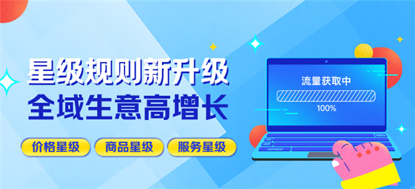 京东“春晓计划”重磅升级：商家享千亿级流量扶持、超亿元广告金补贴 第2张