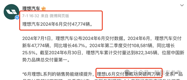 销冠理想日进3亿！但毛利率被赛力斯力压一头 第7张