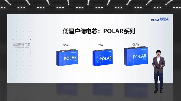 -30℃照充不误 鹏辉能源推出户用储能低温电芯：能用15年 第4张