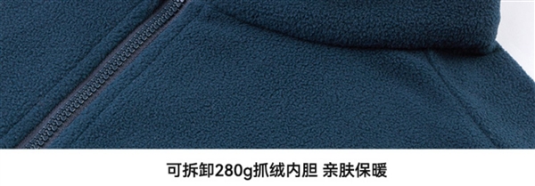 支持暴雨级防水：伯希和三合一冲锋衣389元限时狂促（日常619元） 第12张