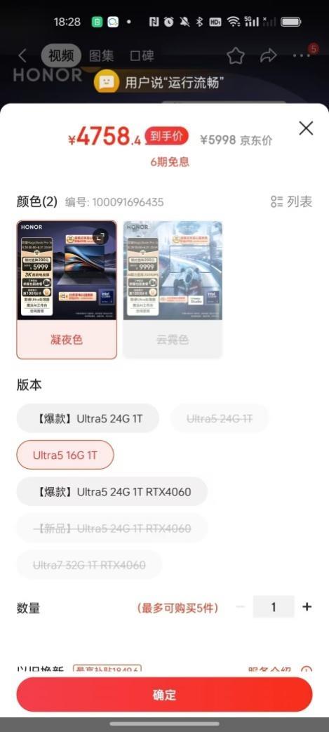 北京以旧换新福利来了 荣耀MagicBook Art 14京东到手价6239元起 第2张