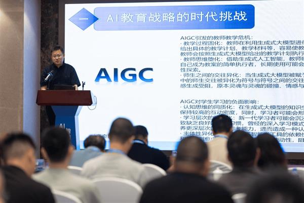 AIGC重塑教育生态 AI大模型助推教育数字化转型交流会在南京成功举办 第4张