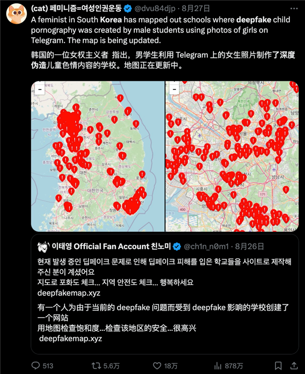 韩国N号房卷土重来，！这一次是Deepfake、波及超200所学校 第6张