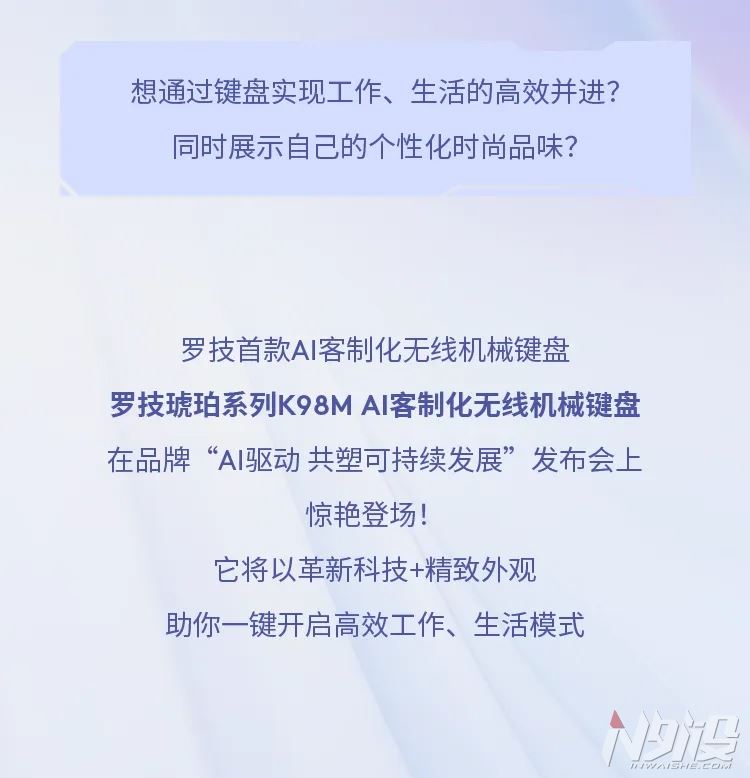 罗技推出首款AI无线机械键盘K98M:首发价499元 第8张