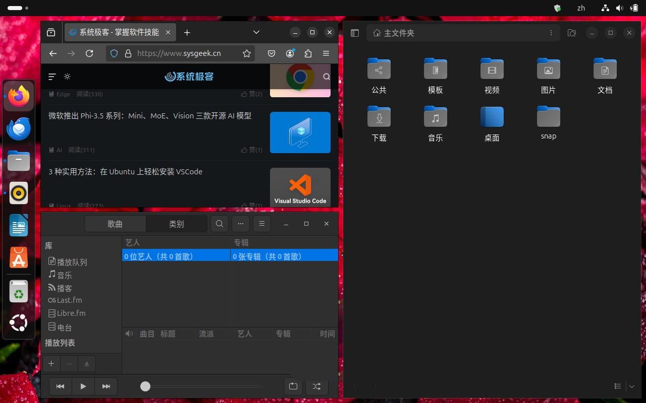 Ubuntu 24.04 LTS中窗口平铺怎么用? 从入门到进阶攻略 第6张