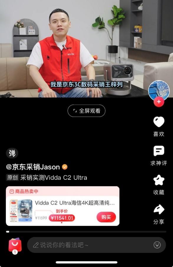  京东联合Vidda实测投影好物 教你如何选三色激光投影 第1张