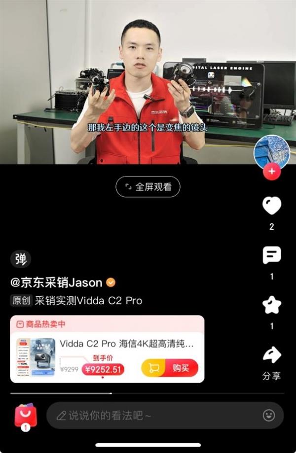  京东联合Vidda实测投影好物 教你如何选三色激光投影 第3张