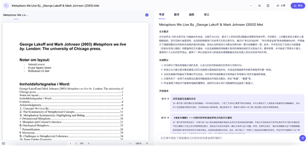 阿里通义上新：AI终于能做真正的PPT了！还免费 第22张