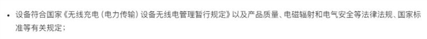 国家规定放宽至80W 手机无线充电终于卷起来！苹果却先挨了一枪 第4张