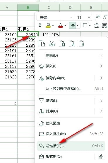 WPS表格数据如何链接到邮件 WPS表格数据链接到邮件的方法 第3张