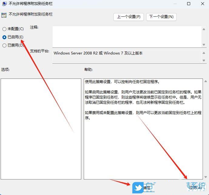 组策略怎么放任务栏? Win11组策略固定任务栏的技巧 第5张