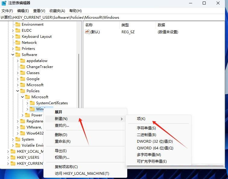 注册表怎么放让任务栏? Win11注册表固定任务栏的方法 第4张