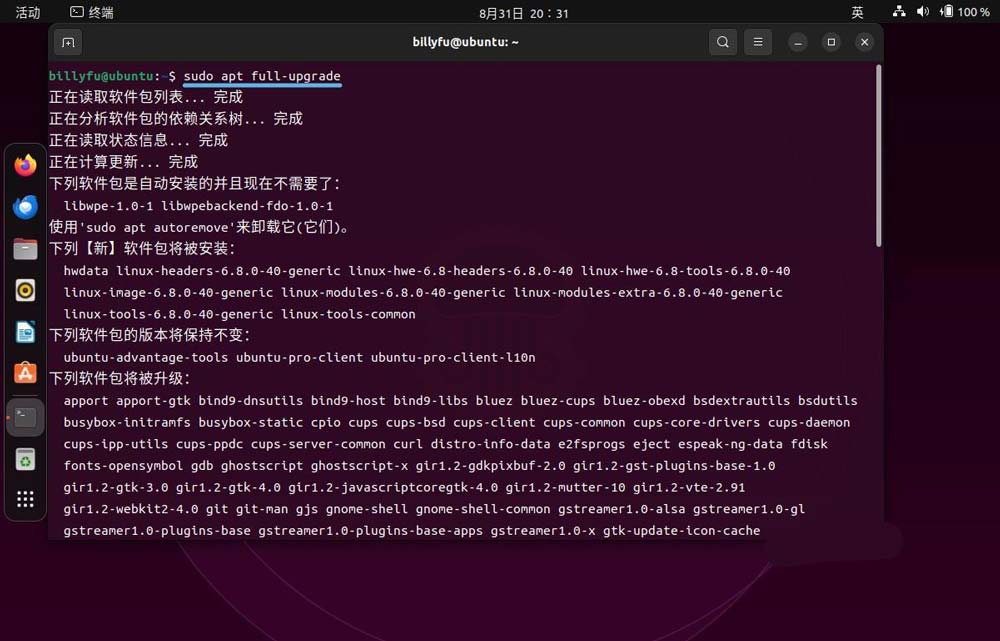 老用户如何就地升级到 Ubuntu 24.04 LTS 桌面版? 第2张